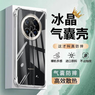 邁煜  華為手機殼四角氣囊防摔 華為保護殼套超薄透明鏡頭全包防摔軟殼手機保護套個性潮男女款 華為Mate70pro/+ 【四角氣囊防摔殼】