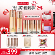 丸美凝時緊致抗皺保濕護(hù)膚品水乳套裝禮盒補(bǔ)水保濕淡紋乳液生日禮物女 【彈力塑顏】水+乳液