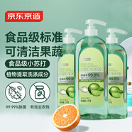 京東京造小蘇打洗潔精 1kg*3瓶 食品級不傷手 99.99%除菌 去農(nóng)殘 檸檬祛味