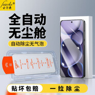 菲爾克【秒貼神器】適用OPPOFindX8s/s+鋼化膜防窺膜oppofindx8ultra機(jī)高清全屏防爆防摔玻璃保護(hù)貼膜 「超清款丨無塵倉秒貼」2片裝 OPPO Find X8s