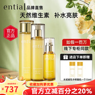 恩沙官網(wǎng)旗艦直營正品套盒正品面霜精華液水乳潔面套裝韓國煥顏亮膚 水+乳+精華(三件套)