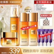 歐萊雅（LOREAL）小蜜罐花蜜膠原水乳套裝抗皺補(bǔ)水保濕緊致化妝品護(hù)膚品禮物 14】花蜜組合8件套