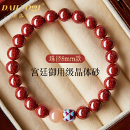 黛洛奇（DAILUOQI）原礦朱砂手鏈手串女凈心靜心蓮花手鏈女款生日禮物護身符飾品 晶體砂8mm 靜心蓮花
