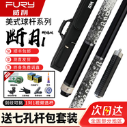 FURY威利臺球桿梅林法杖二代大頭黑刃兵主火云起源永恒明月威力tw斷月 威利TW斷月1蜥蜴皮