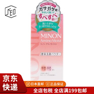 MINON【JD物流 日本直郵】蜜濃滋潤溫和泡沫潔面乳氨基酸洗面奶敏感肌 保濕去角質(zhì)酵素洗面粉35g