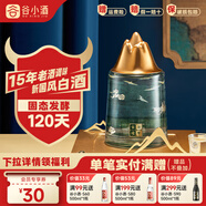 谷小酒萬里宋境 國潮系列禮盒 純糧白酒送禮 商務(wù)宴請 52%vol 500mL 1瓶 云蹤-濃香型