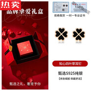 KZD港澳輕奢高端品質(zhì)四葉草耳釘女銀氣質(zhì)養耳洞耳飾耳環(huán)202 知心四葉草耳釘玫瑰金【升級品牌