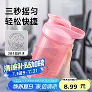 貝瑟斯塑料水杯女搖搖杯健身杯子家居館攪拌奶昔杯瑤瑤杯500ml粉色