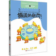 正版包郵 土豆小雞成長(cháng)故事：撒謊的懲罰  （彩圖注音版） 李姍姍 9787569924046 北京時(shí)