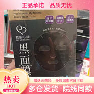 SPJ【優(yōu)選】現(xiàn)貨中國臺灣我的心機玻尿酸保濕鎖水黑面膜貼補水修復8 紫色(新版現(xiàn)貨)玻尿酸補水