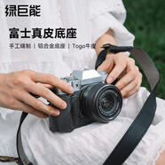 綠巨能（llano）適用富士 X-M5相機(jī)保護(hù)套相機(jī)真皮底座XM5手工真皮牛皮底座掌紋皮經(jīng)典黑富士配件