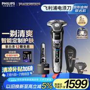 飛利浦（PHILIPS）電動(dòng)剃須刀7系變形金剛威震天聯(lián)名 SkinIQ肌能感應(yīng)微提切科技刮胡刀 生日禮物送老公 國(guó)家補(bǔ)貼