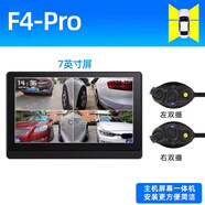 志道 汽車左右側(cè)方行車記錄儀盲區(qū)并線停車監(jiān)測變道倒車攝像頭夜視 F4-Pro四路同顯【包無損安裝】 語音聲控