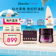 TWANY蒂雅旎紫域曜紀(jì)系列粉霜30g嘉娜寶世紀(jì)粉霜遮瑕滋潤(rùn)女生生日禮物