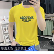 OLOMM潮牌短袖T恤男歐洲站個性3D印花字母夏季新款修身半袖上衣男 黃色 3696款#ABOUTME綠字母 M (建議90-115斤)