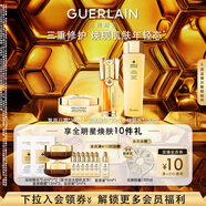 嬌蘭（Guerlain）帝皇蜂姿抗皺緊致精華面霜套裝禮盒雙效蜂皇水日霜生日禮物送女友