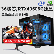 巔峰戰(zhàn)神英特爾酷睿i9級十八核4060獨顯128GB內(nèi)存組裝臺式機電腦主機全套整機辦公設計家用游戲商用企業(yè) 套一：i7級強芯/16G/性能辦公獨顯 單主機