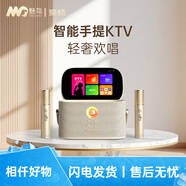 魅鳥智能手提KTV愛暢尊享版智能K歌音箱 家庭KTV音響套裝戶外唱歌直播錄歌 智能手提KTV輕奢旗艦版180W