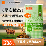 比瑞吉狗糧俱樂(lè)部系列金毛泰迪山藥海苔鰹魚(yú)成犬中大小型犬通用10kg犬糧