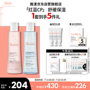 雅漾（Avene）恒潤保濕水乳精華護(hù)膚套裝舒緩敏肌 柔膚水200ml+小蠻腰200ml禮物