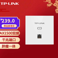 普聯(lián)（TP-LINK） 5G無線ap面板 全屋wifi覆蓋套裝 86面板AP路由器無線組網(wǎng) TL-XAP1502GI-PoE 易展版WIFI6