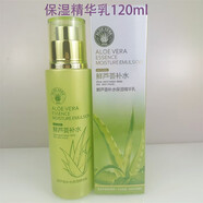 雅格伊思鮮蘆薈補水保濕化妝品面奶水乳面霜原液眼霜BB組合套裝提亮護膚 雅格伊思保濕精華乳