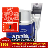 【包稅】La Prairie萊珀妮 萊伯妮反重力 眼霜套裝蓓麗藍魚子精華 洗面奶 面霜 粉藍爽膚水 瓊貴睡眠面膜50ml