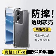 勛貴 適用于 vivo Y系列手機(jī)殼全包透明防摔軟殼保護(hù)套四角氣囊抗摔男女通用保護(hù)殼 vivo Y33t手機(jī)殼V2317A 四角氣囊防摔殼-透明軟殼