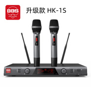 BBSHK-1S升級款無(wú)線(xiàn)話(huà)筒專(zhuān)業(yè)高端舞臺演出KTV家庭會(huì )所一拖二麥克風(fēng) HK-1S(升級款)