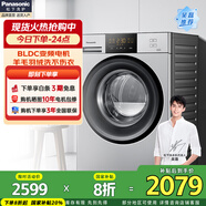 松下 (Panasonic)滾筒洗衣機(jī)全自動(dòng) 10公斤大容量 羽絨羊毛洗 BLDC變頻電機(jī) 節(jié)能輕音 XQG100-N1YS