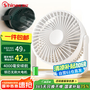 賽億風(fēng)寶蓄電小風(fēng)扇電風(fēng)扇小臺(tái)扇迷你USB手持便攜風(fēng)扇小型學(xué)生宿舍床頭辦公室靜音桌面小電扇4000毫安