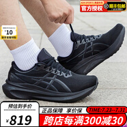 ASICS黑武士系列男鞋GT-2000緩震舒適穩(wěn)定支撐男子運(yùn)動(dòng)跑步鞋TJG138 1011B548-001（KAYANO 30） 40