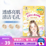 高絲（Kose）ClearTurn 素肌VC縮毛孔痘肌控油舒緩保濕修復(fù)面膜 素肌VC縮毛孔面膜 7片