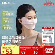 蕉下（beneunder）涼感防曬口罩女全臉?lè )罆衩嬲肿o臉基尼騎行口罩高顏值柔霧粉