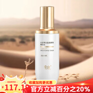 季泉官方旗艦店護膚品洗面奶氨基酸vc精華液眼霜苦參377去斑套裝 光甘草定煥亮精華水 120ml