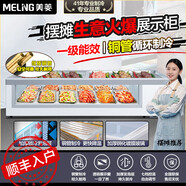 美菱（MeiLing）美菱商用臥式玻璃門冰柜展示柜超市便利店擺攤冷藏冷凍單溫轉(zhuǎn)換飲料柜肉食冰淇淋雪糕柜水餃柜 長1米5 玻璃柜 前視窗 3個吊籃 195升