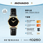 摩凡陀（Movado）摩凡陀瑞士手表瑞紅系列腕表機械鋼帶女表0607010禮物送禮
