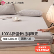 潔麗雅100%純棉床笠單件全包全棉床罩抗菌A類床墊保護套床單床墊套 淺灰【抗菌+A類純棉】 180*200cm床笠【適5-25cm床墊】