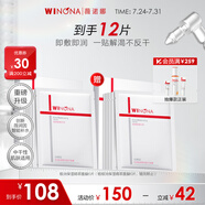 薇諾娜極潤面膜2.0極潤精萃面膜6片裝深層修護(hù)補(bǔ)水保濕護(hù)膚品男女