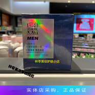 百雀羚幀顏男士抗皺護膚系列潔面乳爽膚水乳液面霜精華液護膚品套裝 精華霜50g