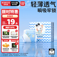 巴布豆小波浪紙尿褲L26片(9-14KG)大碼嬰兒尿不濕【品牌直供 安心品質(zhì)】