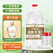 瀘旗純糧原漿【醇柔】52度5L高粱酒濃香型純糧食白酒 泡酒自飲