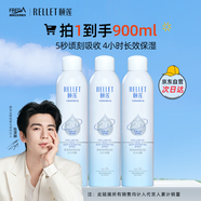 頤蓮（RELLET）【升級2.0】玻尿酸深層補(bǔ)水噴霧300ml*3（ 補(bǔ)水保濕 水潤溫和 ）