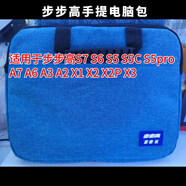 步步高學習機S9S8S7S6內(nèi)膽包A7A6A3A2X1X2PS5S5pro平板電腦手提包 步步高S7 S6 S5 A7 A6藍色13英寸