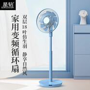 星鉆空氣循環(huán)扇家用立式落地扇直流變頻遙控靜音渦輪大風(fēng)力散熱循環(huán)電風(fēng)扇 嶺間藍[3D暴風(fēng)循環(huán)]