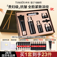 婷美護(hù)膚品官方旗艦店正品未來(lái)肌青春抗皺緊致補(bǔ)水女化妝品水乳套裝 2【暢銷禮盒】潔+水+精+霜+眼霜