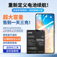 修派【3C認證丨恢復(fù)新機性能丨打破續(xù)航邊界】適用于vivo全系列電池手機換大容量更換 超密版【X27電池(驍龍710版）】4300mAh