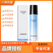 EAORONeaoron澳容潤澤水光水深層補水保濕鎖水滋潤爽膚水護膚新版 120ml /瓶