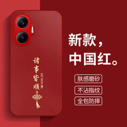 揚聚特紅米Turbo4Pro手機殼小米 REDMI Turbo4 Pro新款保護套25053RT47C硅膠軟邊磨砂全包防摔5G外殼男女 中國紅【諸事皆順】 紅米Turbo4Pro