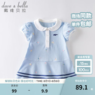 戴維貝拉（DAVE＆BELLA）汽水棉兒童裙子女童連衣裙公主裙女孩夏裝嬰兒夏季寶寶運動服 淺藍色 130 cm（建議身高120-130cm）